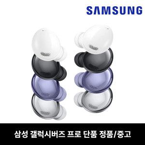 삼성 버즈프로 이어폰 유닛 이어버드 단품 중고 SM-R190