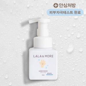 판촉물 도매/라라앤모어 아기손 버블 핸드워시250ml 거품형/세제주방세제 인쇄제작 제조 공장  단