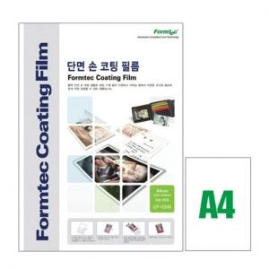 폼텍 단면 손코팅지 A4 CF2310 100매