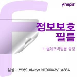 [제이큐]삼성 Always Privacy정보보호필름 노트북9 NT900X3V-A38A용