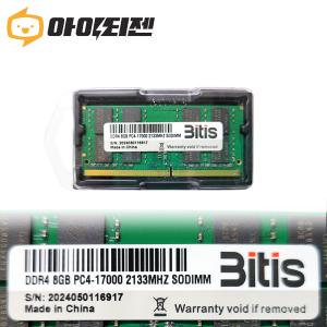 삼성 칩 노트북 램8기가 DDR4 8GB PC4 17000 2133MHZ 메모리