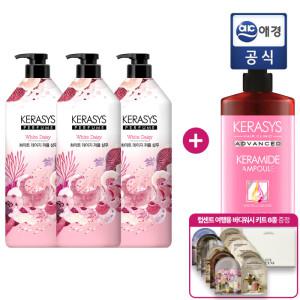 케라시스 퍼퓸 샴푸 1L x 3개 + 케라마이드 트리트먼트 & 럽센트 여행용 키트 6종 지급