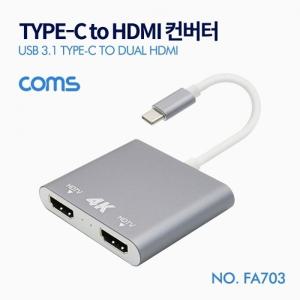 Coms USB 3.1 Type C to HDMI 듀얼 컨버터 Type C to HDMIx2