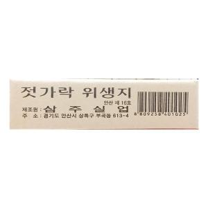 [RG1P54R1]젓가락집 삼주 소 440매 x3개 위생지 식당