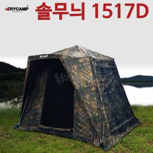 [트라이캠프] FA-1517D / 솔무늬 무결로 위장밀리터리텐트 낚시텐트