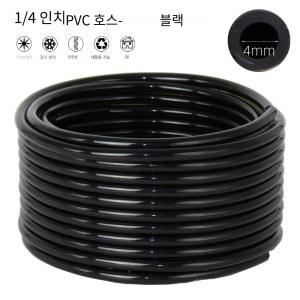 물호스 25M 50M 1/4 PVC 소프트 호스 정원 관개 튜브 4/7MM 마이크로 드립 파이프 홈 온실 잔디 마당 식물 급수 액세서리