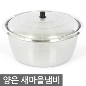 양은 새마을냄비 대형 찜솥 곰솥 다라이 양은