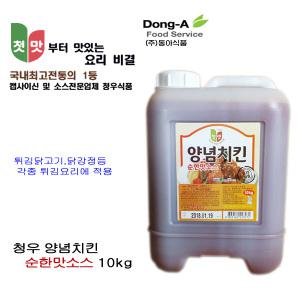 청우 양념치킨소스순한맛10kg/꼬치소스매운맛10kg외