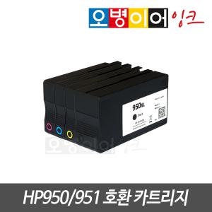 HP950/HP951 호환 재생 무한 잉크 카트리지 무한칩 낱개 hp8610 hp8620 hp8640 hp8640