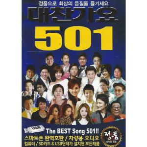 대찬가요 501곡 USB /Sol 효도라디오 차량용 mp3 노래 휴대용라디오 정품 음원 남진 윤수현 장윤정 설운도