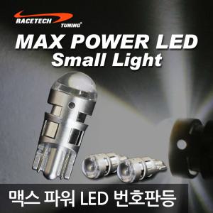 다마스/라보 LED 번호판등 / MAX 파워 T10 2개1세트