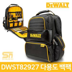 디월트 DWST82927 다용도 툴백 공구함 백팩 공구가방