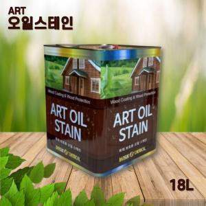 ART 오일스테인 오일스텐 데크 우드 페인트 18L 밤나무