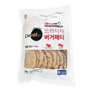 CJ 크레잇 으라차차 버거패티 1kg/ 고기팡팡 햄버거 토스트패티 샌드위치재료 냉동