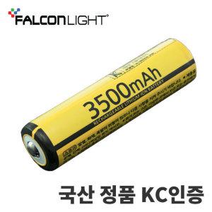 FALCONLIGHT FL-3500 18650배터리 삼성셀 국내생산 3500mAh 보호회로 내장형