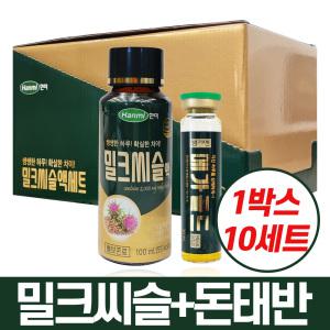 한미 밀크씨슬+메가골드10세트(황사마스크포함) 밀크시슬 음료