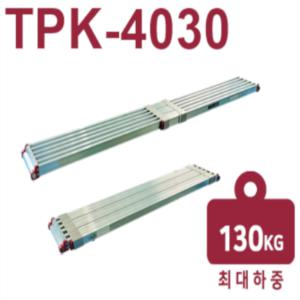 알루미늄 슬라이드 발판 TPK-4030 도배 우마 족장 길이 미세 조절