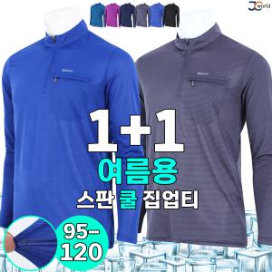 [제이씨월드] JC쿨냉감반집업티 (2장) _ 여름용 냉감 스판 긴팔 티셔츠 하절기 데일리 웨어