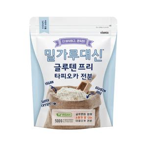 밀가루대신 글루텐 프리 타피오카 전분 500g