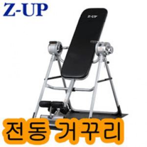 EK Z-UP 지업 3 전동거꾸리 꺼꾸리 허리통 완화 스트레칭 전자동거꾸리 디스크예방 가정용 매