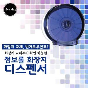 VH-56 화장지 교체주기 확인가능 투명점보롤 디스펜서