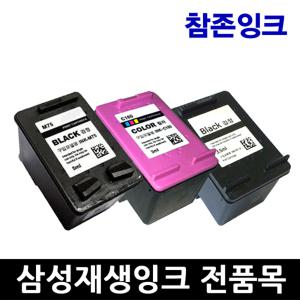 삼성재생잉크 M170 C170 M170XL M180 C180 M180XL M185 C185 M185XL M75 C75 M75XL M40 M43 M160 C160