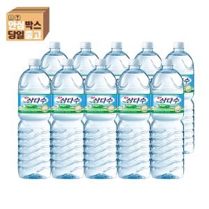 안심박스) 제주 삼다수 2L x10개 or 500ml x40개