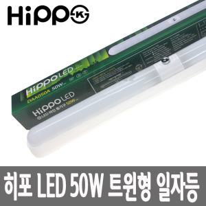 LED일자등기구 히포 50W dlfl-252/두영 순백 50w/주방등/형광등