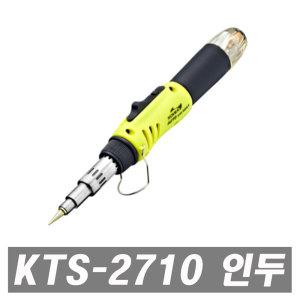 코베아 KTS-2710 가스인두2 가스인두기 가스토치 용접 열풍작업 납땜기 부탄가스토치 코베아토치 토치라이