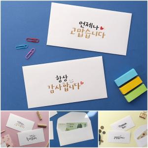 봉투 용돈 편지 캘리그라피 문구 졸업 축하 감동 카드