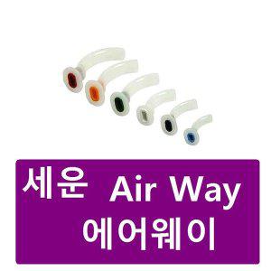 세운 에어웨이 Air Way 기관용 튜브카테타