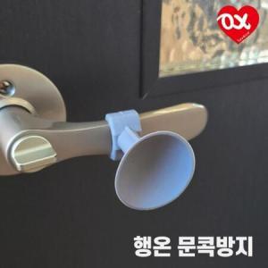 미닫이문 고정장치 문소리 방지 흡착식 찍힘 방문 손끼임 도어 가드 스토퍼 문콕 문_