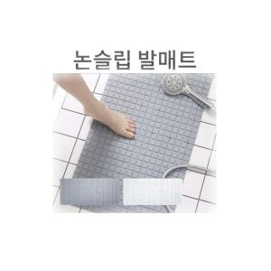 욕실 욕조 매트 미끄럼 방지 실리콘 발매트 노인 아동 유아 논슬립 목욕 안전 발판