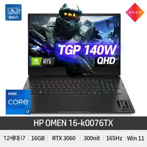 HP 오멘 16-k0076TX 인텔 12세대 i7/16GB/RTX3060/Win11/165Hz QHD/TGP140W/게이밍노트북