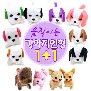 어흥세트, 움직이는 휴게소 인형모음 (사자+호랑이)