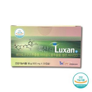 디아이 룩산 500mg X 30캡슐 루테인 눈건강