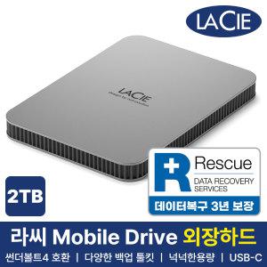 라씨 외장하드 2TB Lacie Mobile Drive USB-C HDD 데이터복구