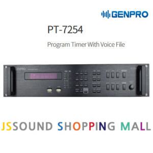 GENPRO PT-7254 프로그램타이머 시보기 전관 안내방송