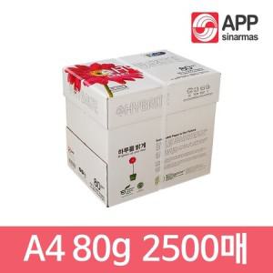 하이브라이트 A4용지 복사용지 80g 1박스 2500매