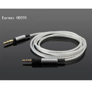 EARMAX OFC 은도금 HD598se HD558 HD518 HD599 HD595 HD579 케이블