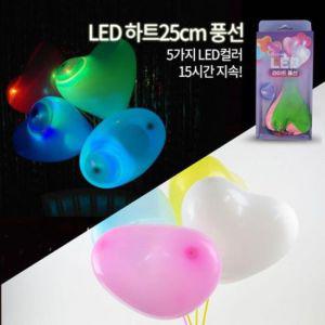 LED 25cm 하트 풍선 4입 이벤트풍선 일반풍선