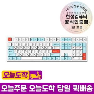 한성컴퓨터 GK707SE OfficeMaster 기계식 키보드 스카이 블루 JAM 저소음 적축