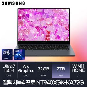 HMC / 삼성전자 갤럭시북4 프로 / NT940XGK-KA72G (D5 RAM 32GB / NVMe 2TB / WIN11H) / U7-155H