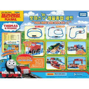 TOMY 토마스 뉴 레일종합세트 작동완구 작동기차