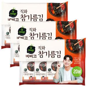 CJ 비비고 직화 참기름김 4.5g 20입 x 3개