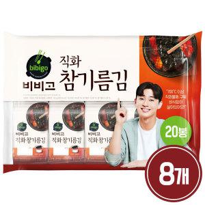 CJ 비비고 직화 참기름김 4.5g 20입 x 8개