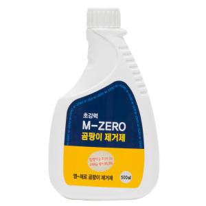 m-zero엠제로 곰팡이제거제 500ml/곰팡이제거/얼룩제거