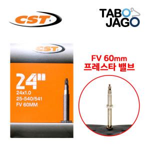 CST 24인치 자전거 튜브 24x1.00 FV60mm 25-540 하이브리드 로드 자전거 미니밸로