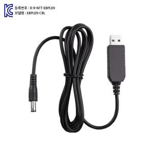 USB 5V to 9V DC잭 승압 케이블 전원 변환 젠더 DIY 스텝업 어댑터 컨버터