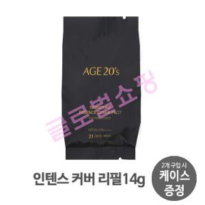 에이지투웨니스 시그니처 에센스 커버 팩트 인텐스 블랙 13호 21호 23호 14g (리필)